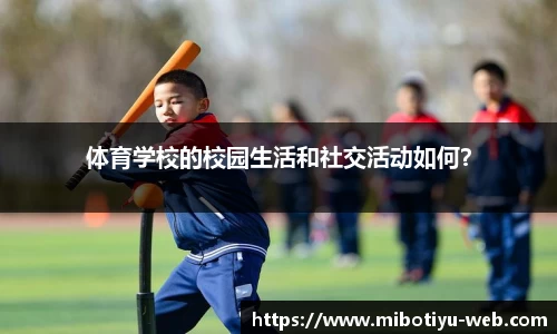 米博体育